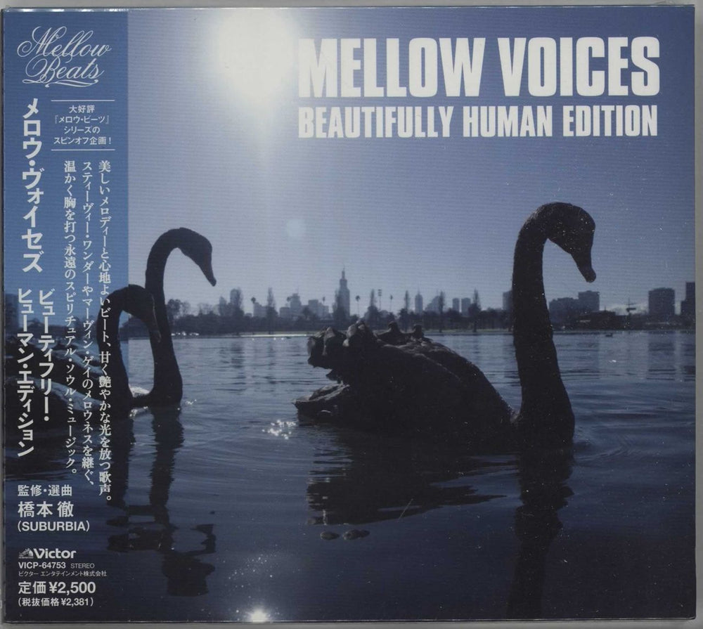 Various Artists Mellow Voices: Beautifully Human Edition + Obi - Sealed Japanese Promo CD album (CDLP) VICP-64753