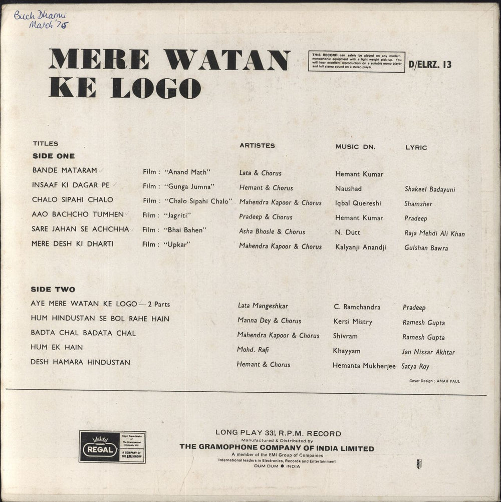 Various-Bollywood Mere Watan Ke Logo Indian vinyl LP album (LP record)