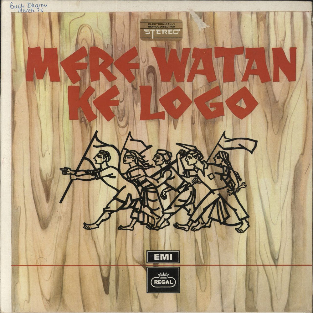 Various-Bollywood Mere Watan Ke Logo Indian vinyl LP album (LP record) D/ELRZ13