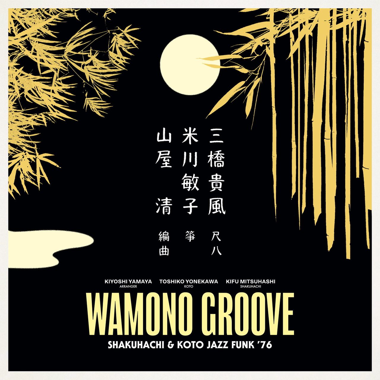 Various-Japanese Groove