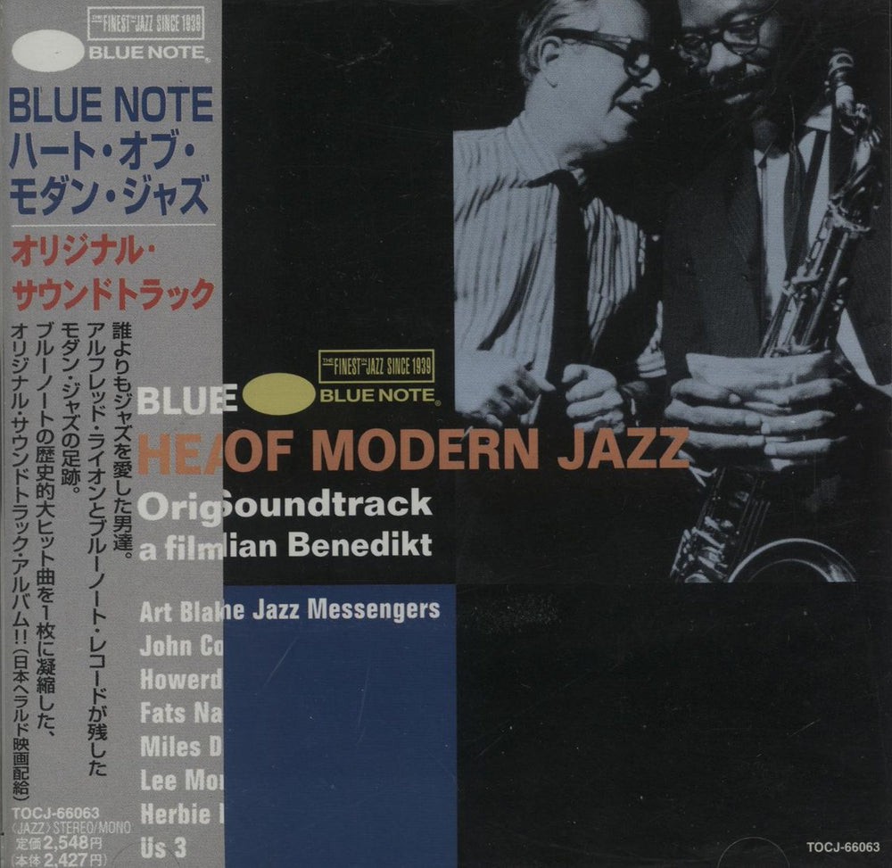 Various-Jazz Heart Of Modern Jazz OST Japanese Promo CD album (CDLP) TOCJ-66063