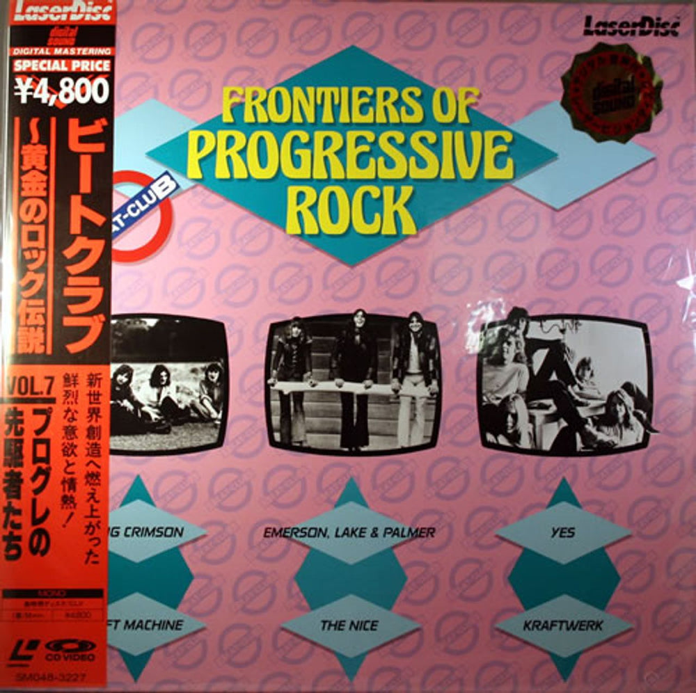 Various-Pop Frontiers Of Progressive Rock Japanese laserdisc / lazerdisc SM0483227