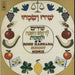 Various-Religious Rosh Hashana / Succot Songs Israeli vinyl LP album (LP record) 53730