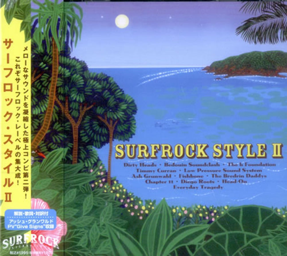 Various-Surf & Instrumental Surfrock Style II Japanese Promo CD album (CDLP) PCCY80050