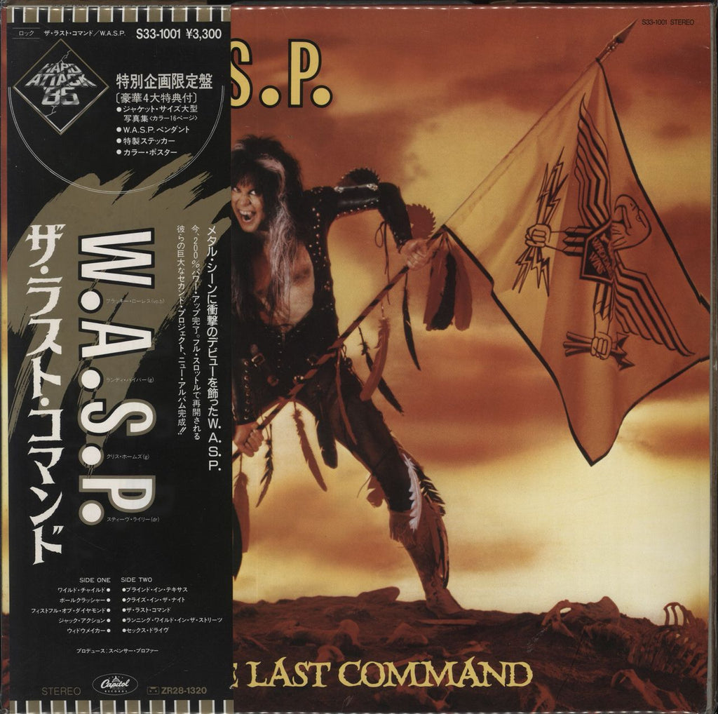 WASP The Last Command Japanese Vinyl LP