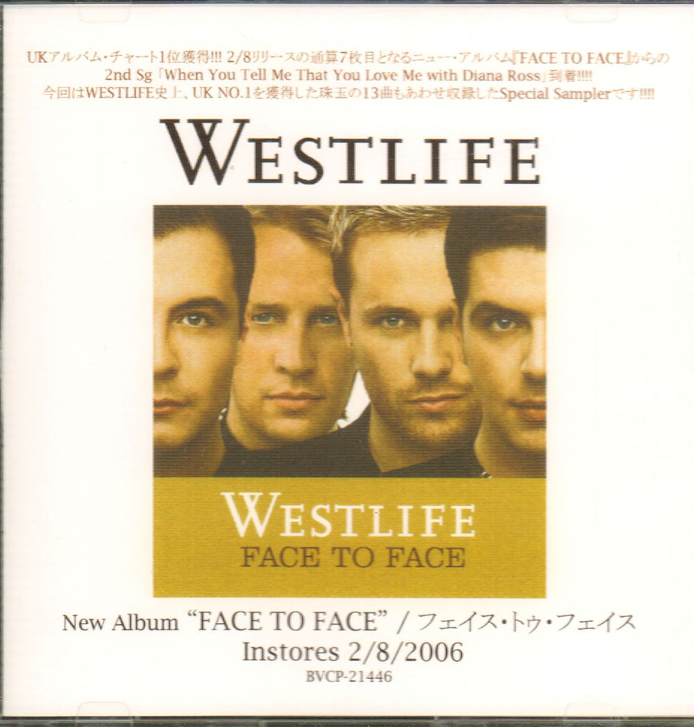 Westlife Special Sampler Japanese Promo CD-R acetate CD-R