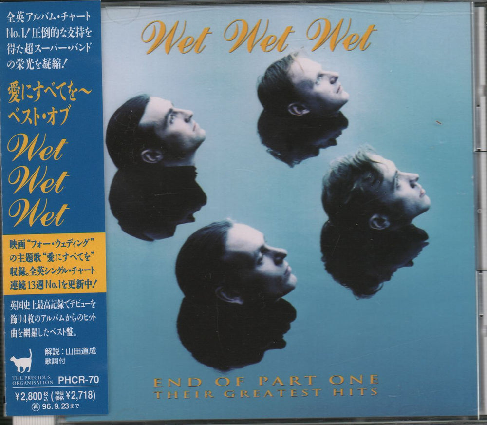 Wet Wet Wet End Of Part One - Their Greatest Hits Japanese Promo CD album (CDLP) PHCR-70