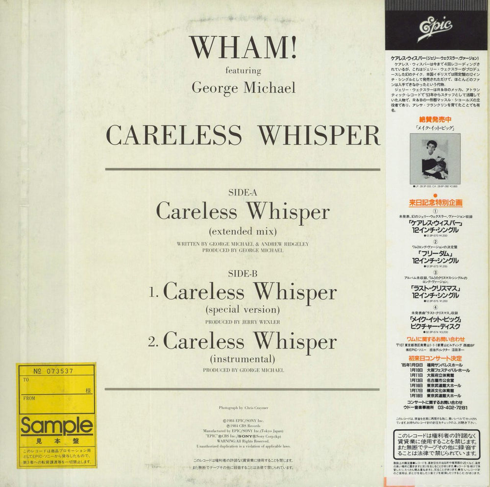 Wham Careless Whisper Japanese Promo 12" vinyl single (12 inch record / Maxi-single)