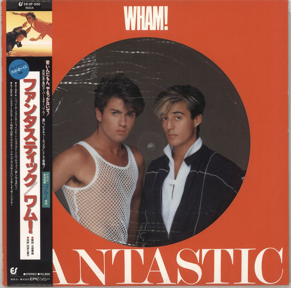 Wham Fantastic Japanese picture disc LP (vinyl picture disc album) 28.3P-500