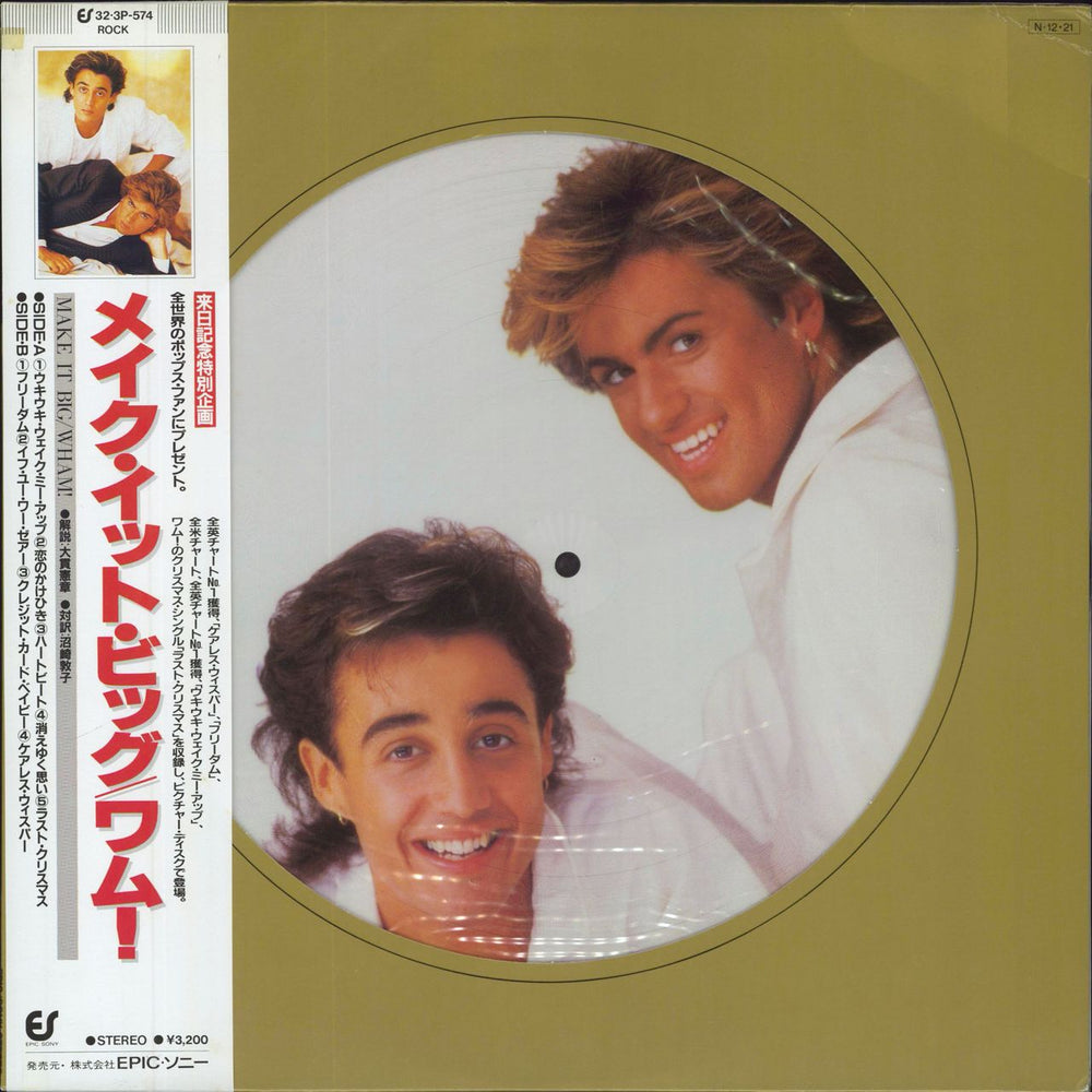 Wham Make It Big - Complete Japanese picture disc LP (vinyl picture disc album) 32.3P-574