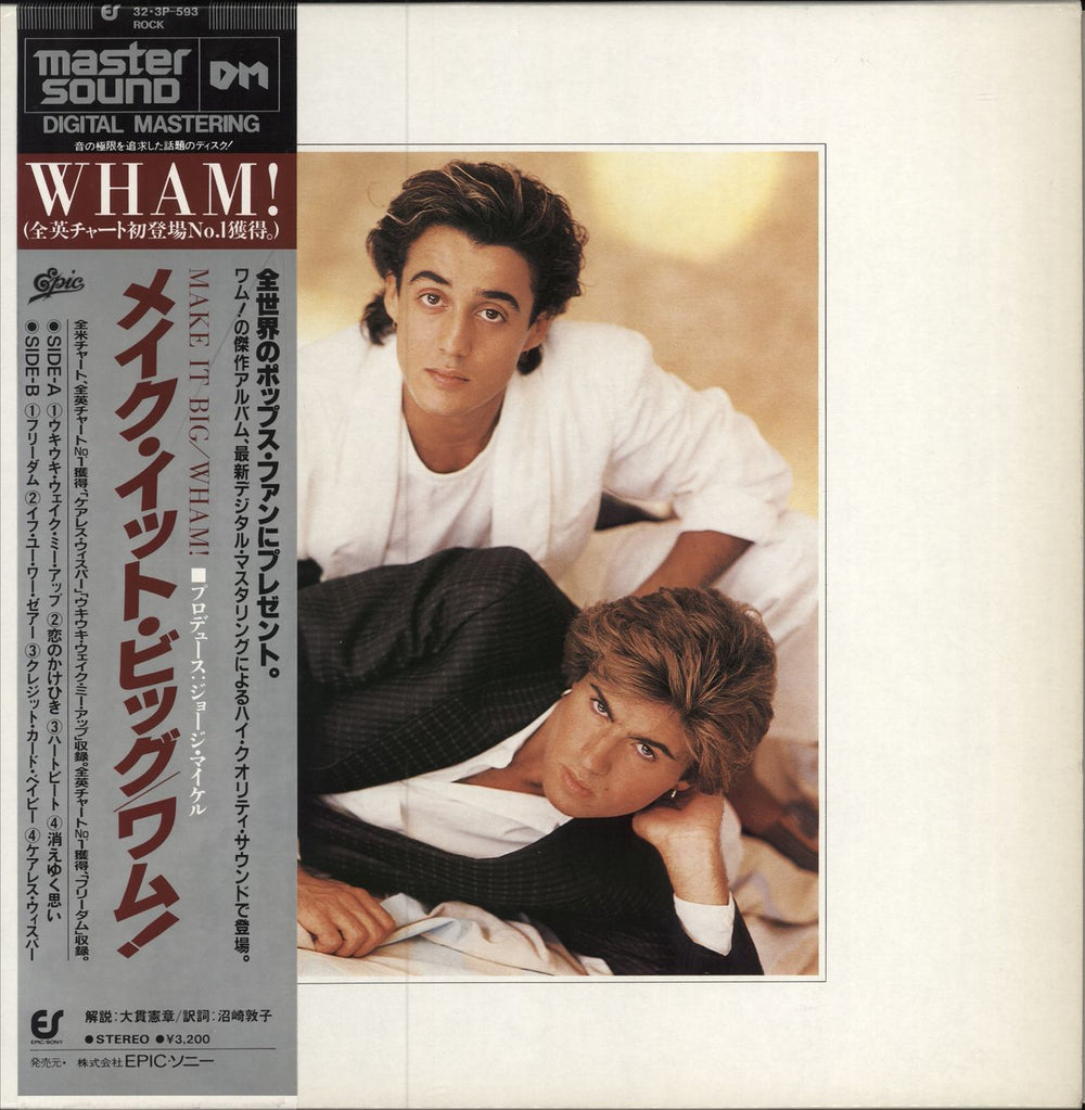 Wham Make It Big + Obi Japanese vinyl LP album (LP record) 32.3P-593