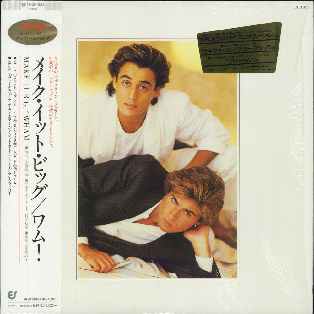 Wham Make It Big + Pass & Card Japanese vinyl LP album (LP record) 28.3P-555