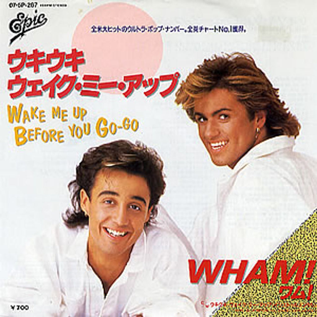 Wham - Wake Me Up ～ 国内テストプレス 7インチ | nate