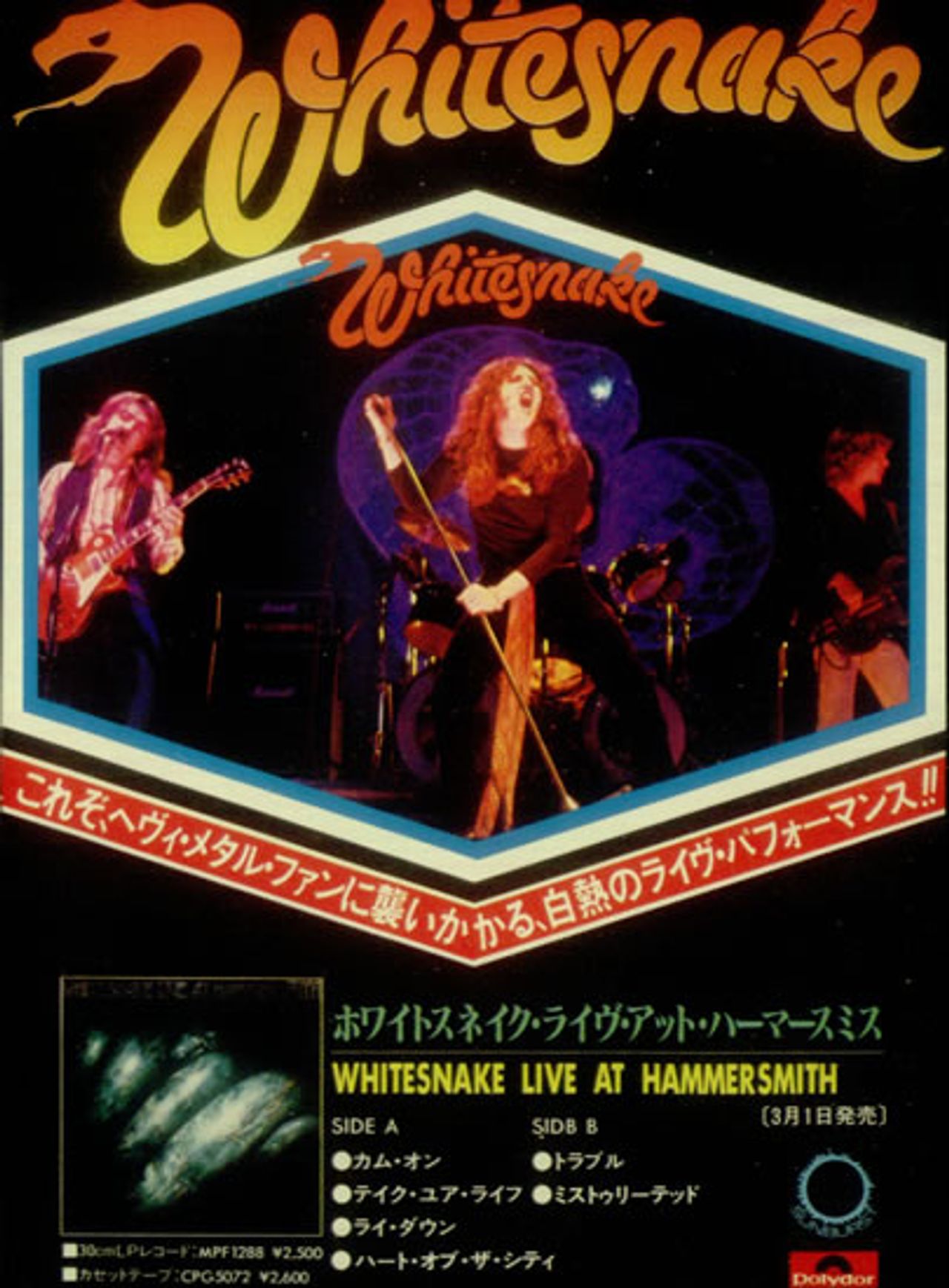 Whitesnake Live At Hammersmith + Sticker Sheet Japanese Vinyl LP —  RareVinyl.com