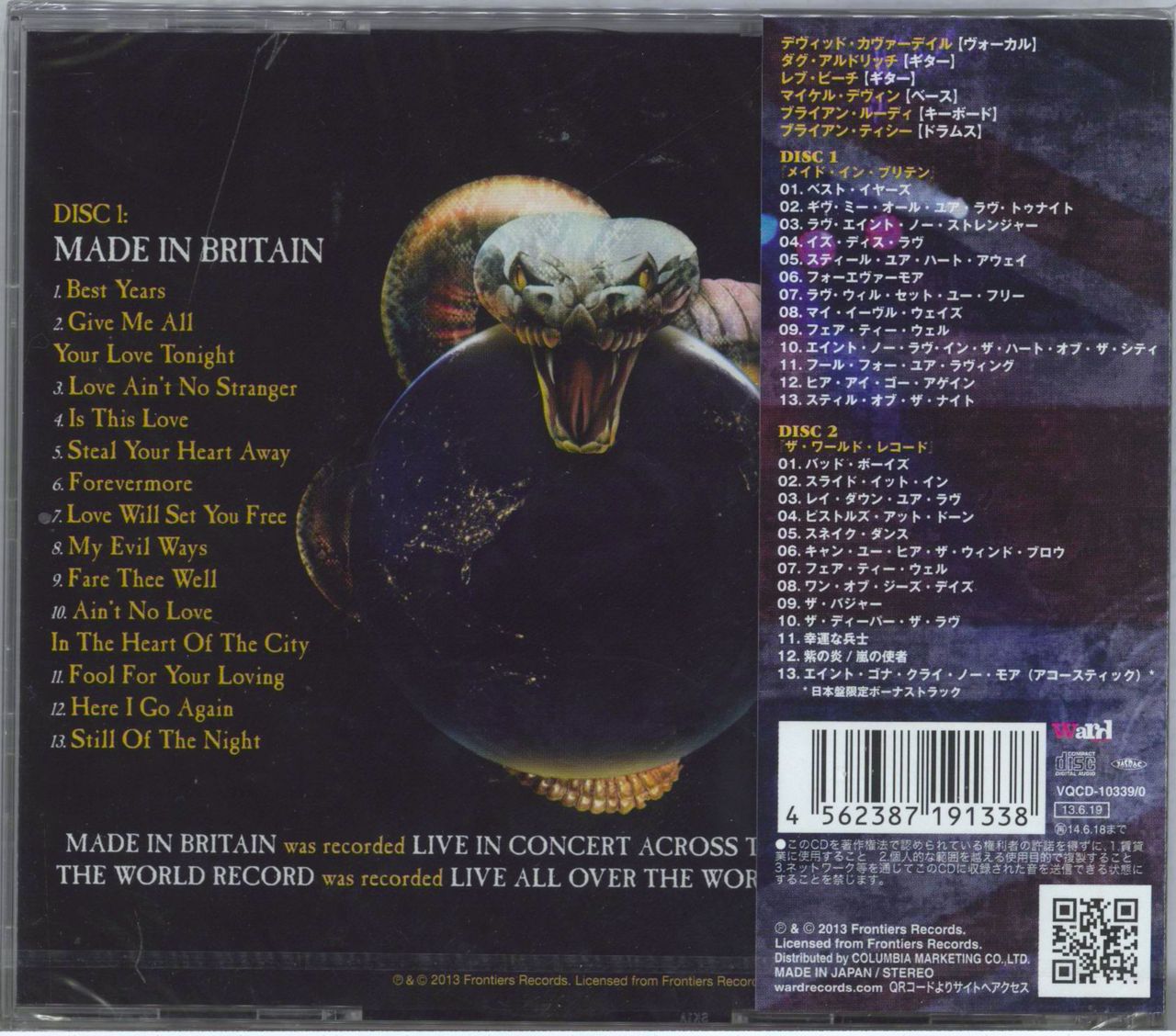 WHITESNAKE IS THIS LOVE UK盤-