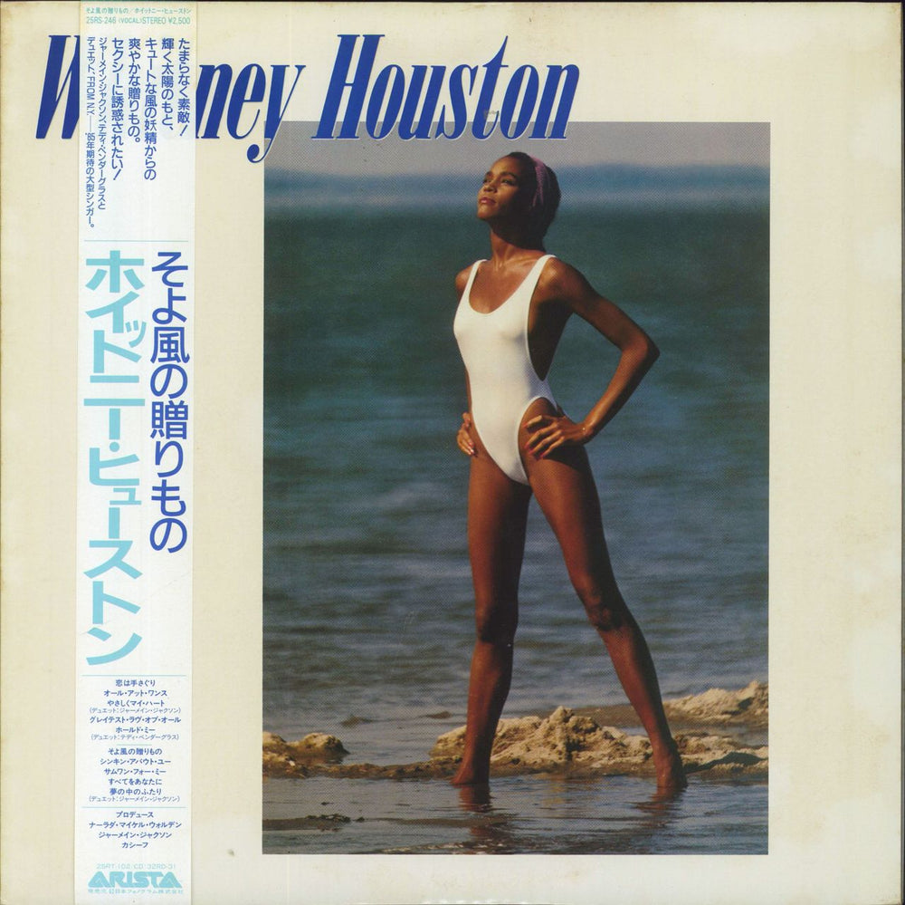 Whitney Houston Whitney Houston + Postcard Set Japanese vinyl LP album (LP record) 25RS-246