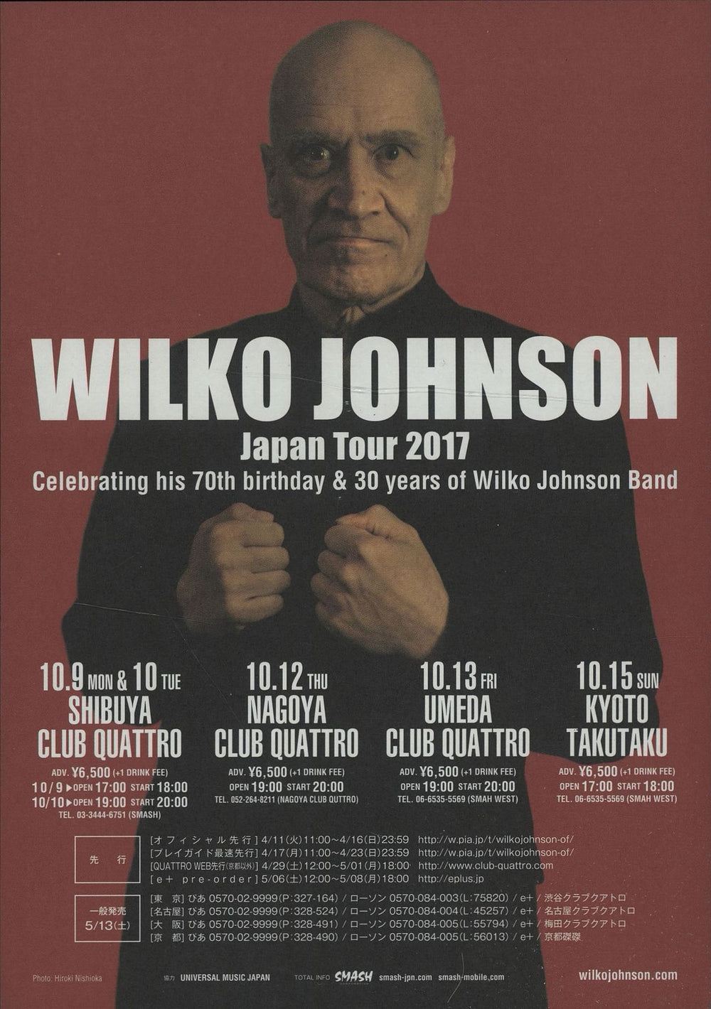 Wilko Johnson Japan Tour 2017 Japanese Promo handbill HANDBILL