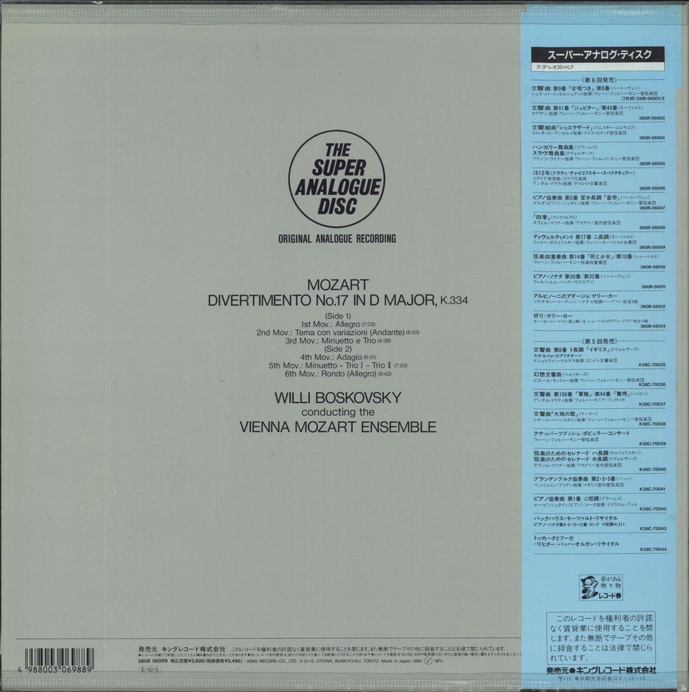 Wolfgang Amadeus Mozart Divertimento No 17 In D Major, K334 Japanese vinyl LP album (LP record)