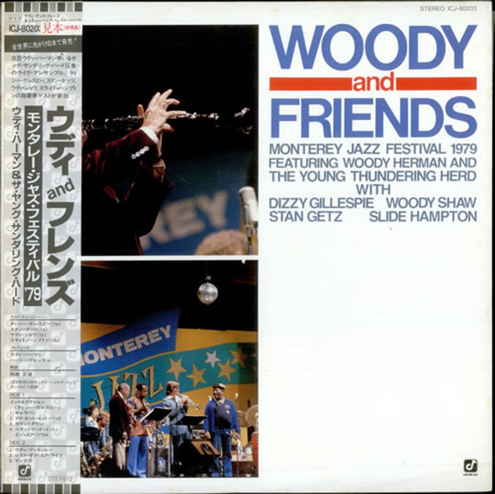 Woody Herman Woody And Friends Japanese Promo vinyl LP album (LP record) ICJ80203