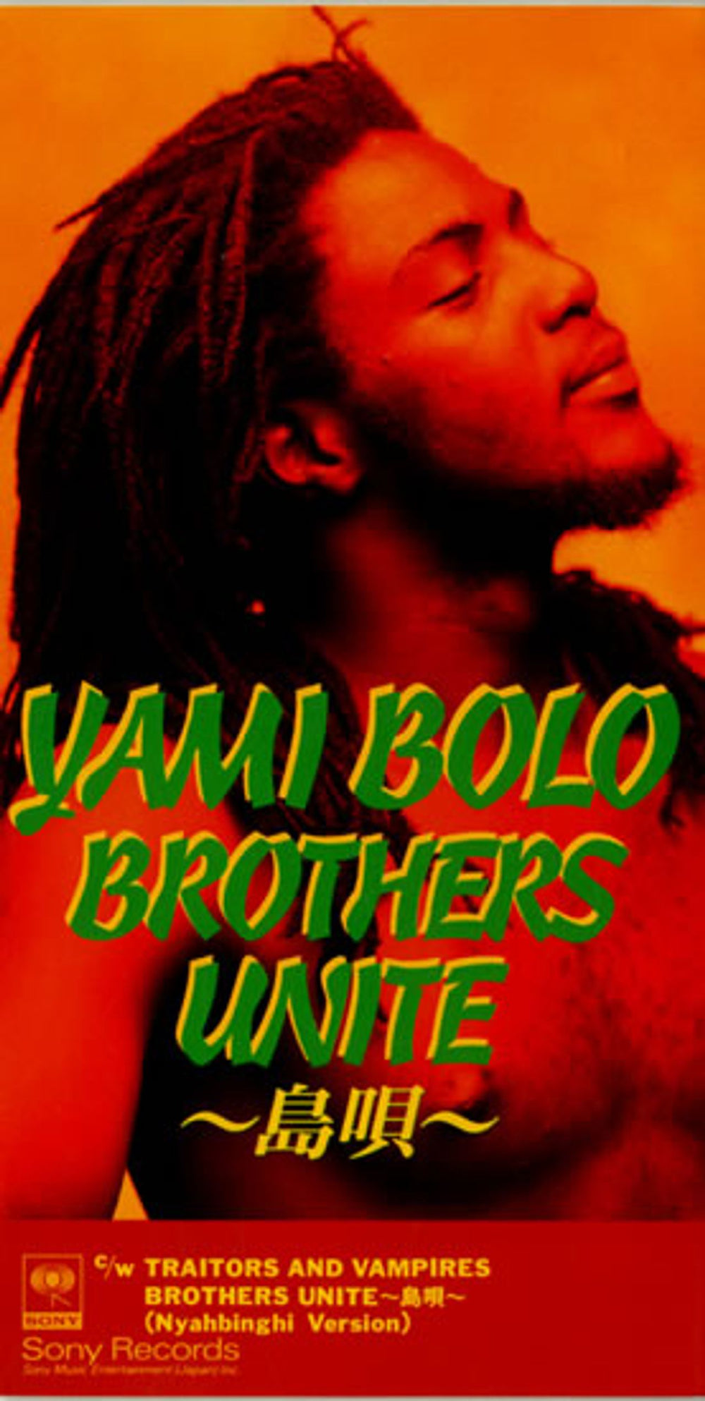 Yami Bolo Brothers Unite Japanese Promo 3" CD single (CD3) SRDL3892