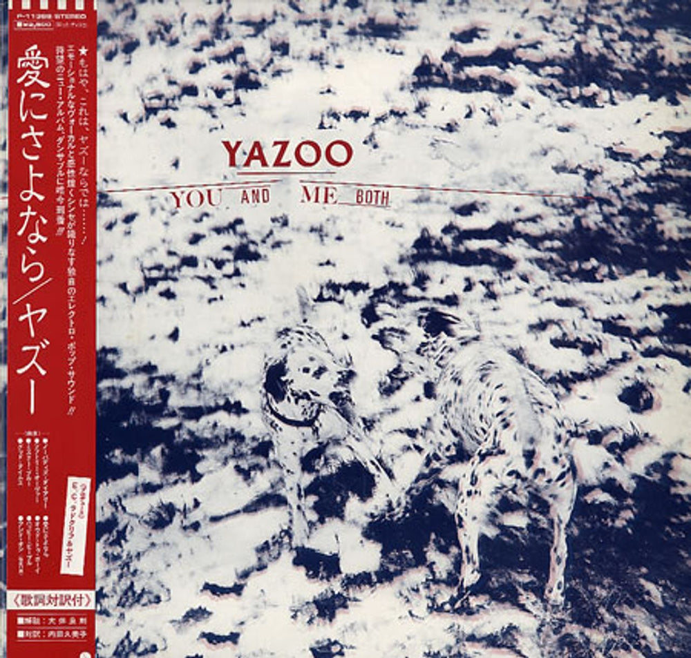 Yazoo You And Me Both Japanese vinyl LP album (LP record) P-11388