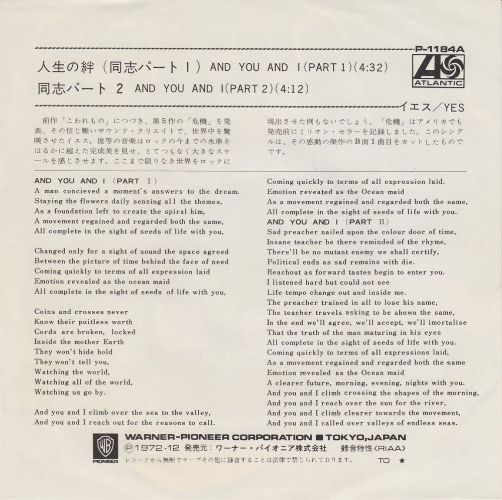 Yes And You And I Japanese 7" vinyl single (7 inch record / 45) YES07AN123480