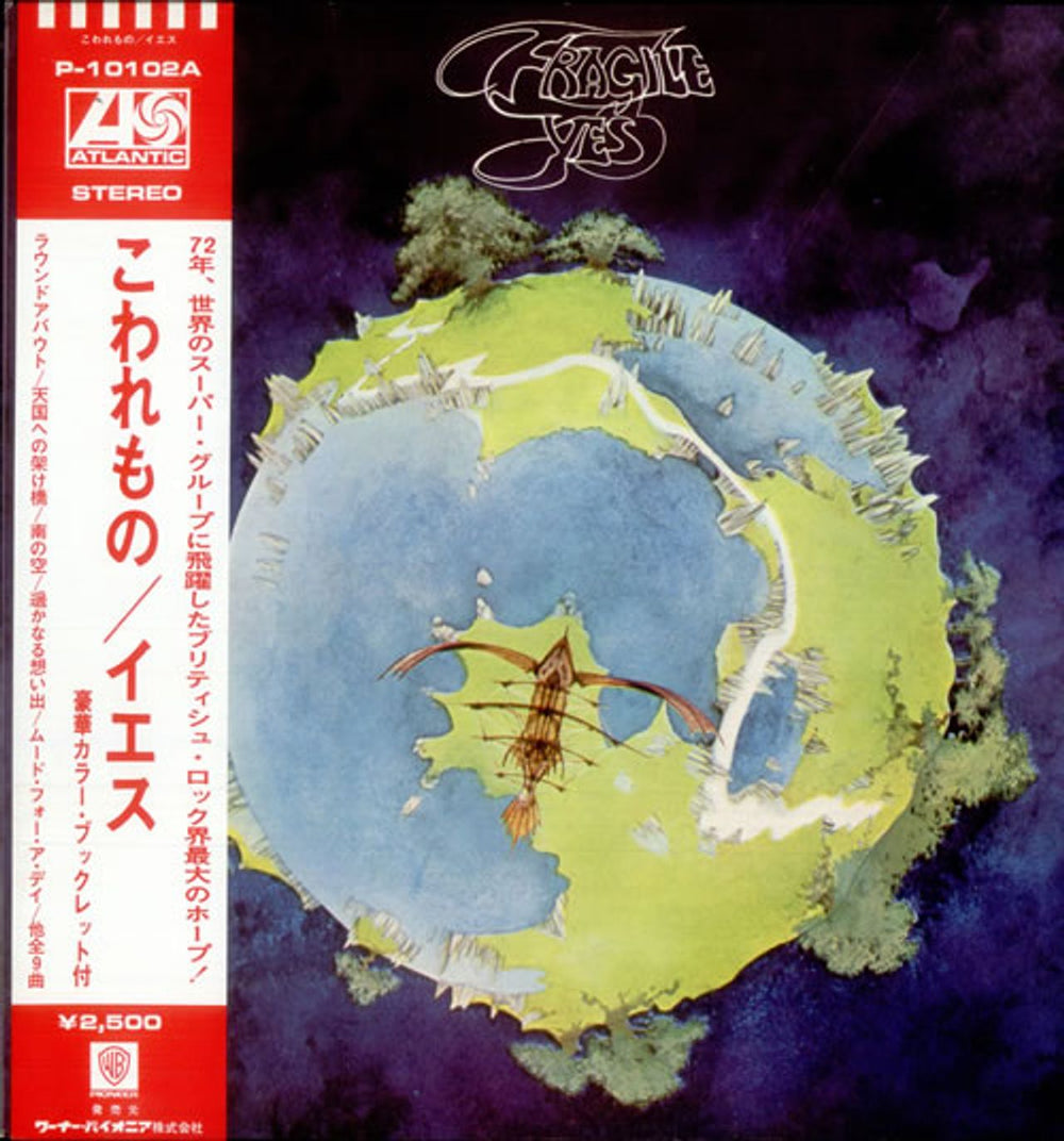 Yes Fragile + Booklet Japanese vinyl LP album (LP record) P-10102A