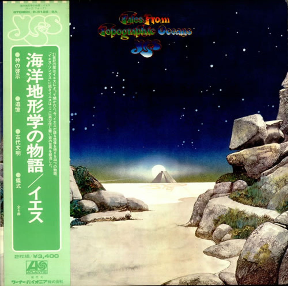 Yes Tales From Topographic Oceans Japanese 2-LP vinyl record set (Double LP Album) P-5128~9A