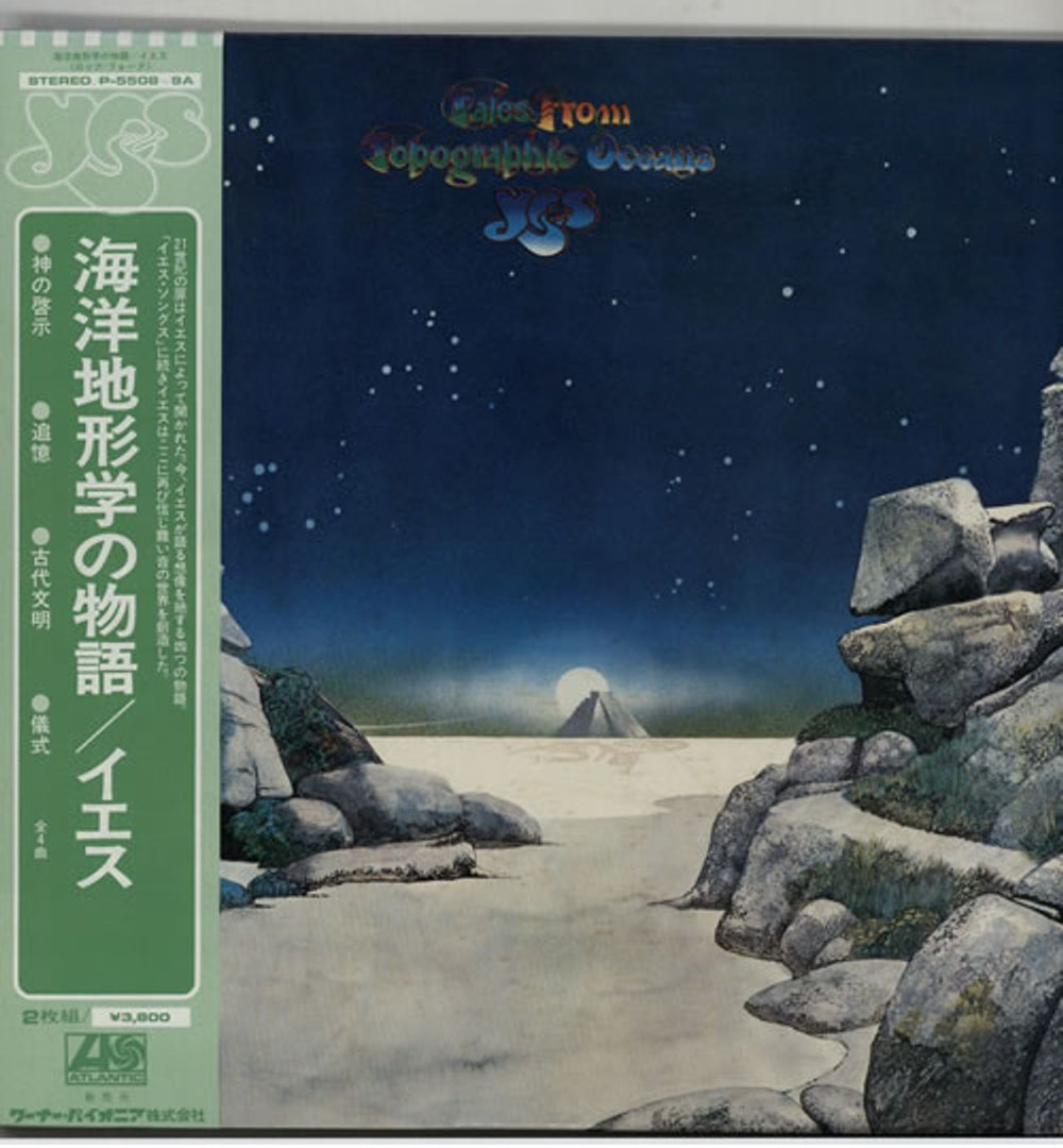 Yes Tales From Topographic Oceans Japanese 2-LP vinyl record set (Double LP Album) P-5508~9A