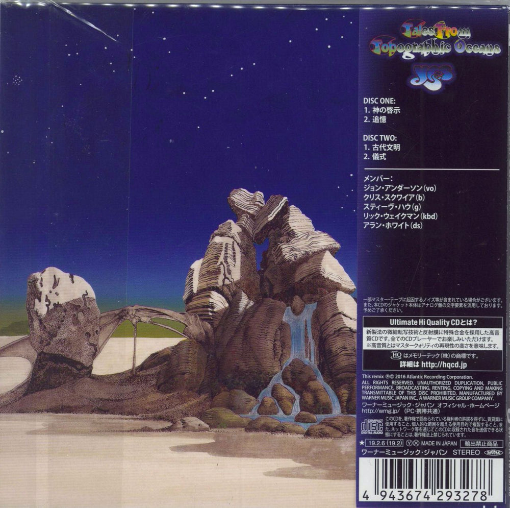 Yes Tales From Topographic Oceans - UHQCD + Obi Japanese 2 CD album set (Double CD) 4943674293278