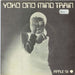 Yoko Ono Mind Train - A Label - P/S UK Promo 7" vinyl single (7 inch record / 45) APPLE41