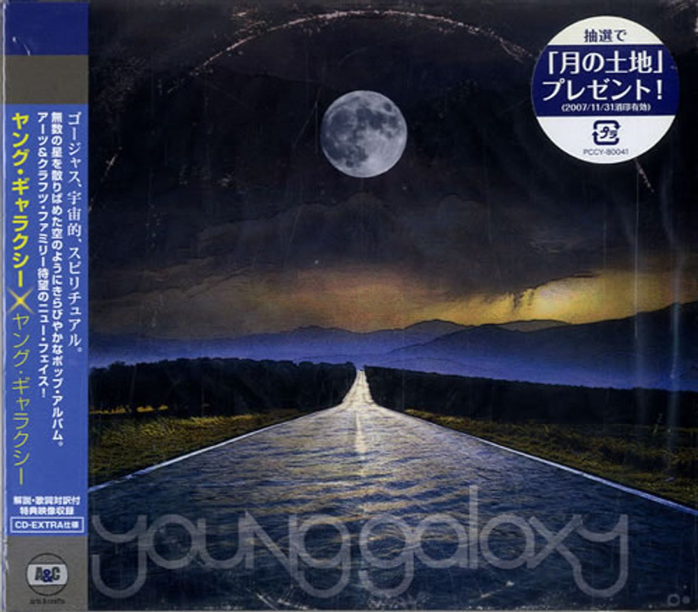 Young Galaxy Young Galaxy Japanese Promo CD album (CDLP) PCCY-80041